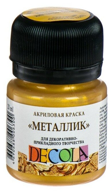 фото Краска акриловая Metallic 20 мл, ЗХК Decola, Золото геральдик, 4926970