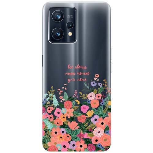 Силиконовый чехол с принтом All Flowers For You для Realme 9 Pro+ / Рилми 9 Про+ матовый чехол all flowers for you для realme 9 pro рилми 9 про с 3d эффектом бирюзовый