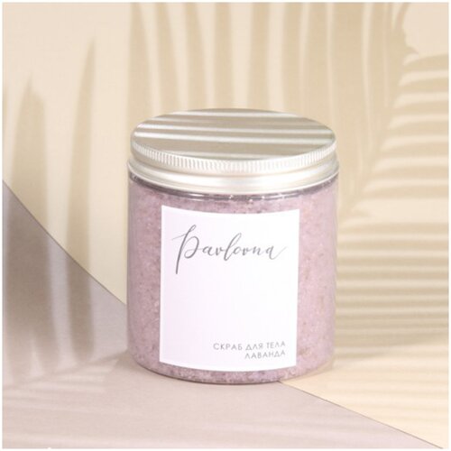 Скраб для тела “Лаванда”