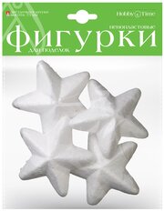 Пенопластовые фигурки. Звездочки, 75 ММ, 4 ШТ. , Арт. 2-205/05