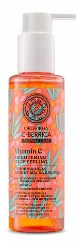 Пилинг-маска для лица Natura Siberica 150 мл Vitamin C обновляющая для лица