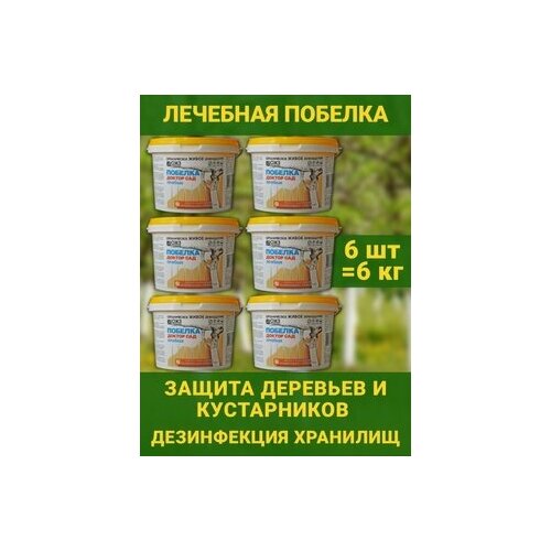 Доктор Сад Лечебная побелка садовая Природная известь с природными заживляющими, иммуностимулирующими эликсирами удобрение Гуми Набор 6 шт по 1 кг лечебная побелка доктор сад