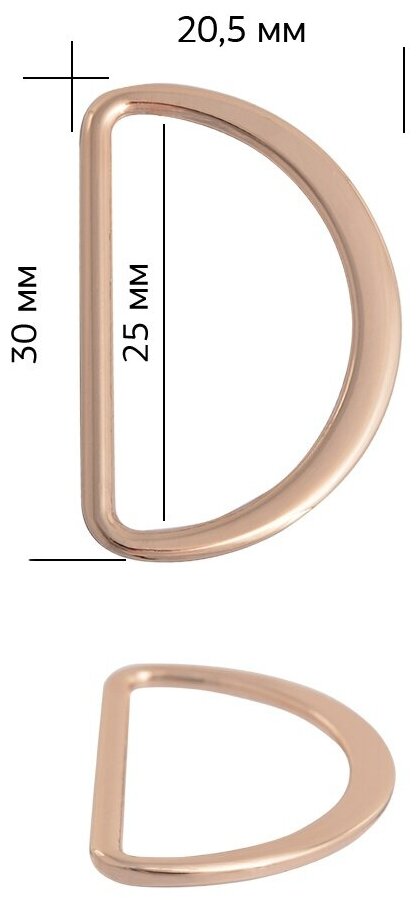 Полукольцо металлическое TBY 30х20,5 мм, внутреннее 25 мм, золото, 10 шт (TBY-2C1669.1)