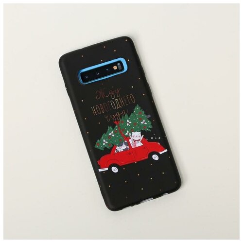Чехол для телефона «Жду новогоднего чуда», на Samsung S10