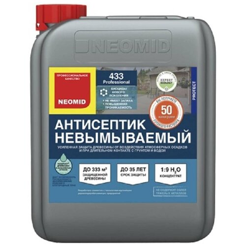 NEOMID (неомид) 433 SuperEco Невымываемый антисептик усиленный концентрат 1:9, 5 л. неомид 433 1 кг невымываемый антисептик усиленный конц 1 9