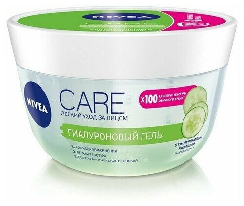 Гель для лица, Nivea, Care, гиалуроновый, увлажняющий, 100 мл