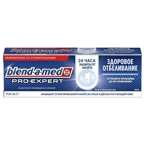 Зубная паста Blend-a-med Pro-Expert здоровое отбеливание, мята, 75 мл