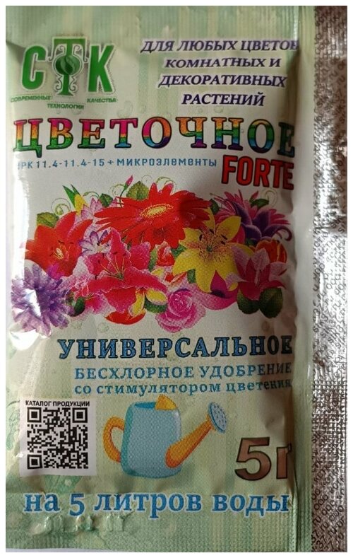 Удобрение Цветочное Forte СТК 5г 5 упаковок
