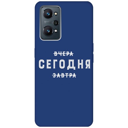 Матовый чехол Today W для Realme GT Neo 2 / Рилми ГТ Нео 2 с 3D эффектом синий матовый чехол lazybones w для realme gt neo 2 рилми гт нео 2 с 3d эффектом черный