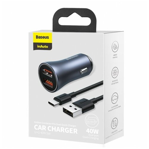 Автомобильное зарядное устройство Baseus Golden Contactor Pro Dual Quick Charger Car Charger 40W, цвет Серый (TZCCJD-A0G) автомобильное зарядное устройство baseus golden contactor pro dual quick charger car charger u c 40w ccjd 0g серый