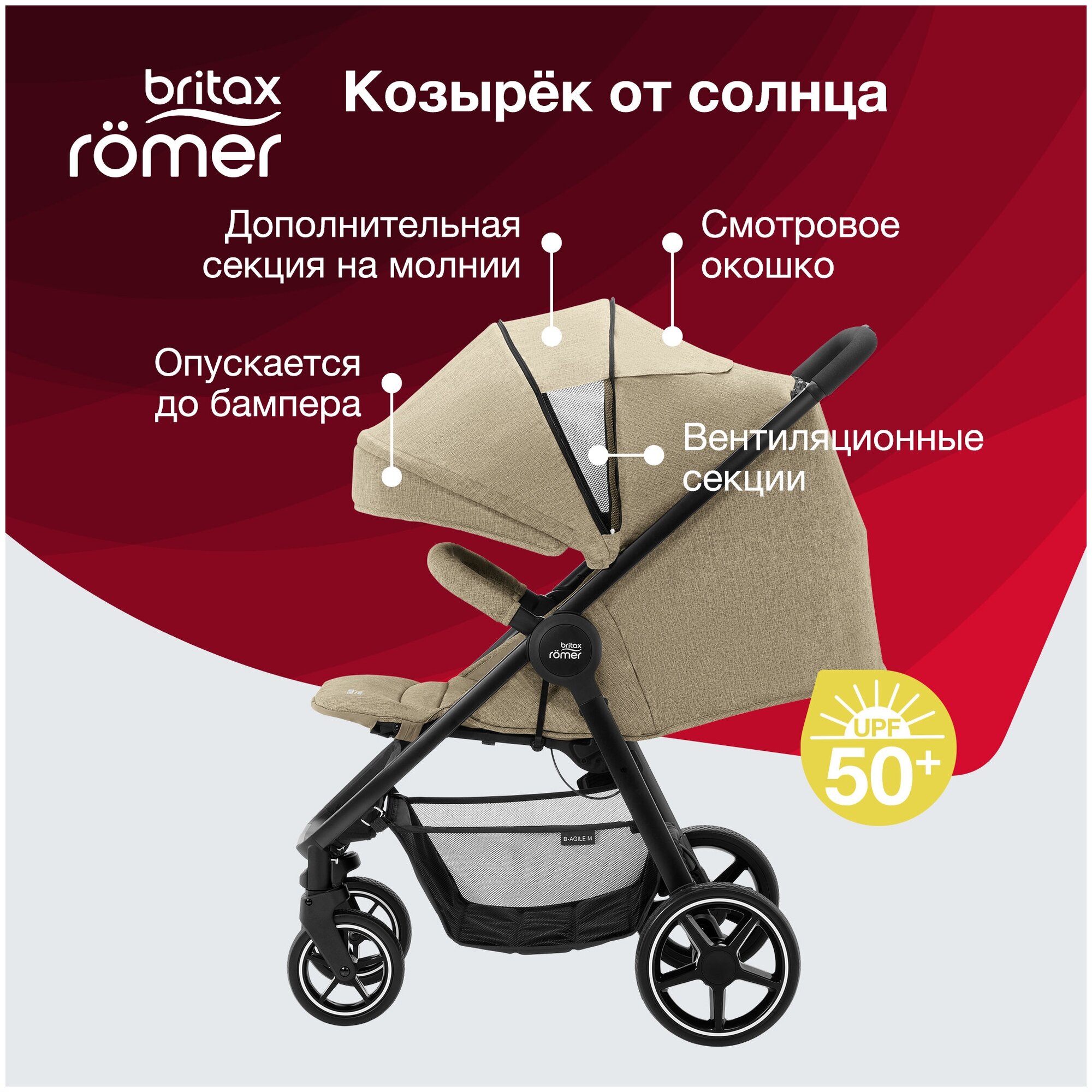 Прогулочная коляска Britax Romer B-Agile M Elephant Grey (2000032524) - фото №17