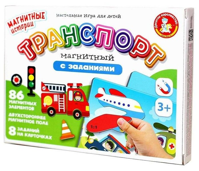 Настольная игра «Транспорт»