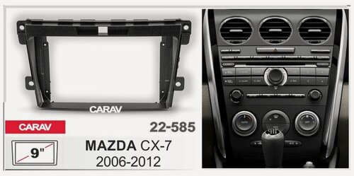Изображение товара Переходная рамка 9" Android для а/м MAZDA CX-7 2006-2012 CARAV 22-585