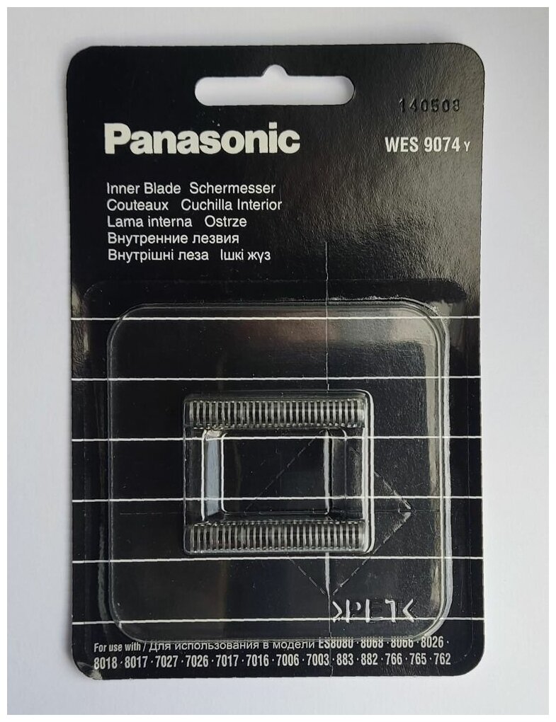 Внутренний нож WES9074Y для электробритв PANASONIC, комплект 2 шт
