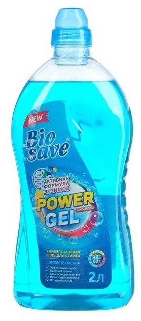 Жидкое средство для стирки Barhat Biosave "Свежесть океана", гель, универсальное, 2 л