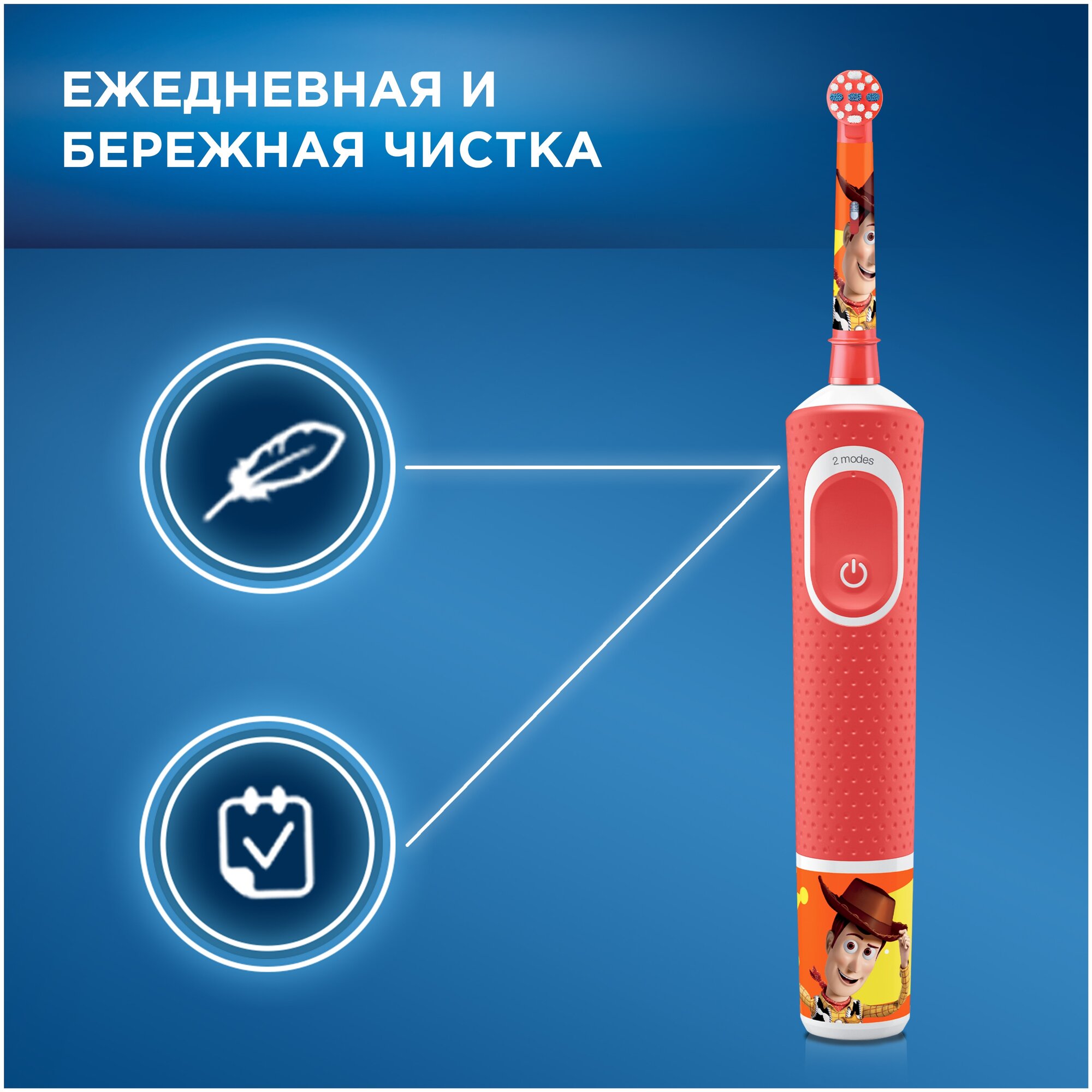 Б0044903 Электрическая зубная щетка Braun Oral-B Vitality Toys Story D100 красный - фотография № 4