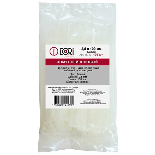 Хомут стяжка кабельный нейлон DORI 25 х 100 мм белый 100 шт 416₽