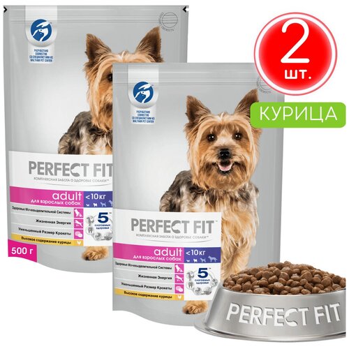 Сухой корм Perfect Fit с курицей для собак мелких и миниатюрных пород 500 г х 2 шт.