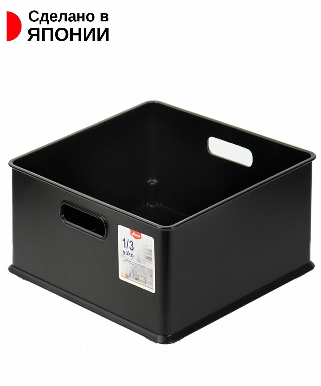 Корзина - органайзер для хранения с системой вертикальной стыковки черная 26.4х26.4х12 см