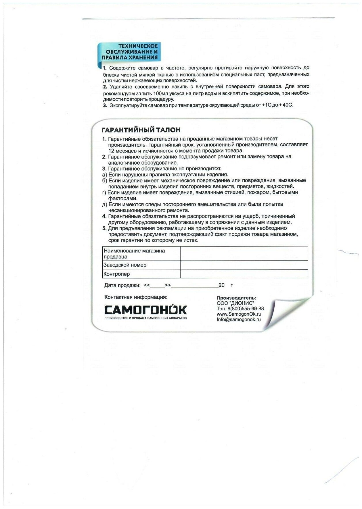 Уфимский угольный жаровой самовар Алковар "Стольник", 5 литров, нержавеющая сталь