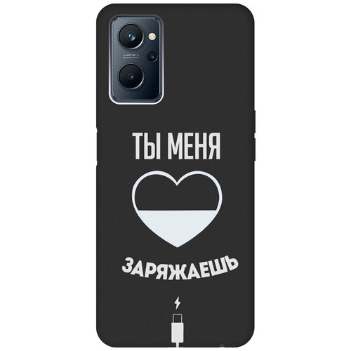 Матовый чехол Love Charger W для Realme 9i / Рилми 9и с 3D эффектом черный матовый чехол two faces w для realme 9i рилми 9и с 3d эффектом черный