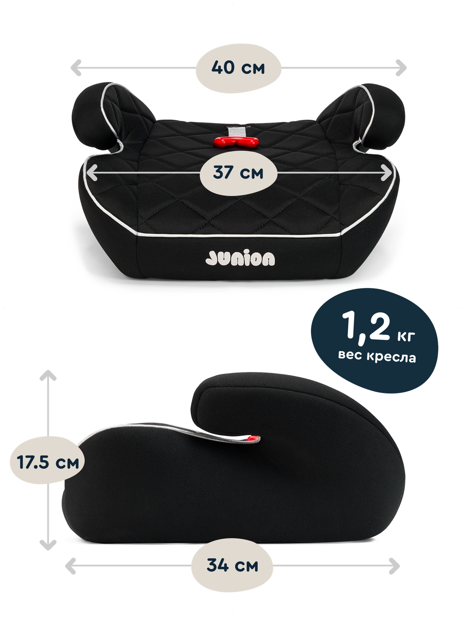 Автокресло/бустер JUNION Maxi группа 2/3 (15-36 кг), чёрный