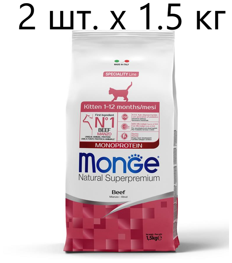     Monge Natural Superpremium Cat Monoprotein Kitten Beef,  , 2 .  1.5 