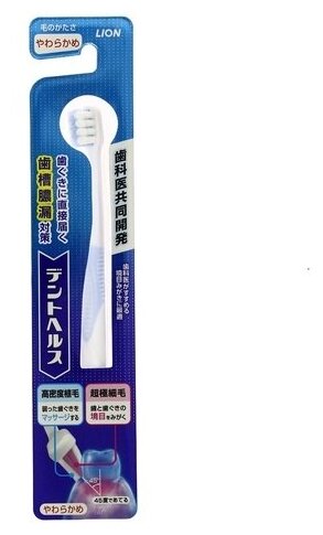 Зубная щетка Lion Япония Dent Health, мягкая