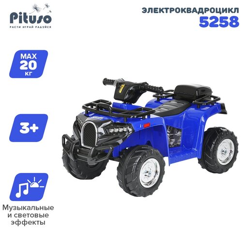 Pituso Квадроцикл 5258, Синий/Blue