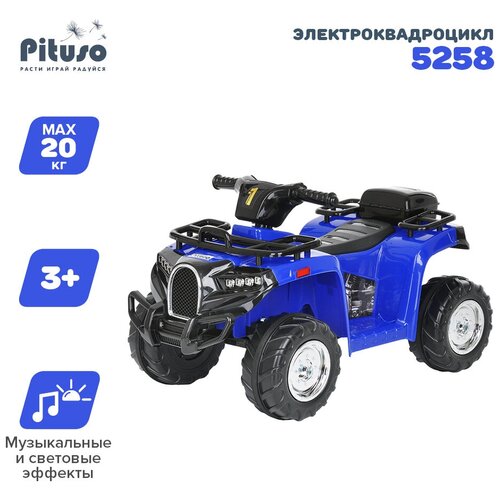 Pituso Квадроцикл 5258, Синий/Blue