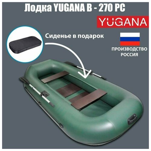 YUGANA Лодка YUGANA В-270 PC, реечная слань, цвет олива