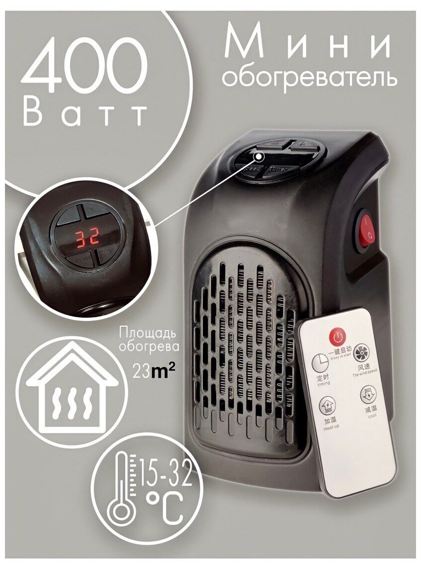 Портативный вентилятор-обогреватель 400 Вт Handy Heater - фотография № 5