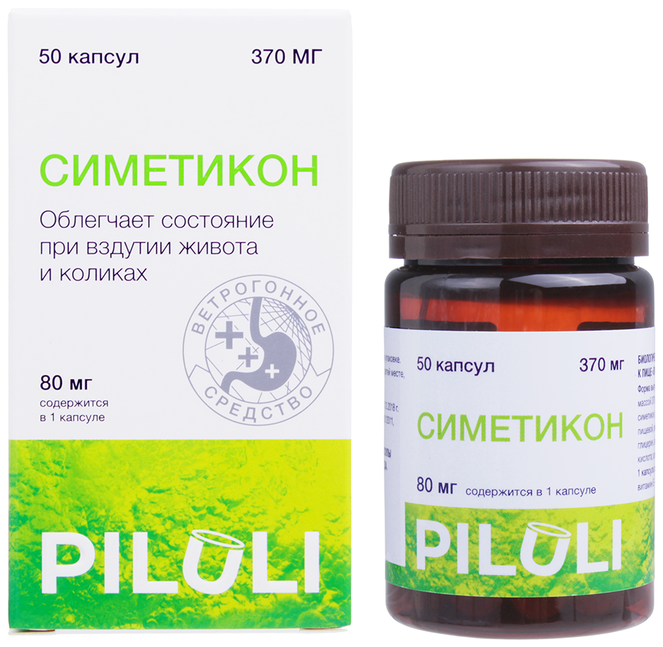 Piluli Симетикон капс., 80 мг, 50 шт.