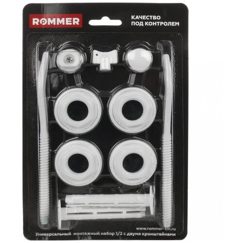 комплект подключения rommer rommer 13 в 1 ral9016 1 2 6908600633151 97429 ROMMER 1/2 монтажный комплект c двумя кронштейнами 11 в 1 89575 RG008P2HSIBEDO