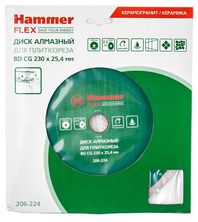 Диск алм. Hammer Flex 206-224 ВD CG 230x25.4мм универсальный