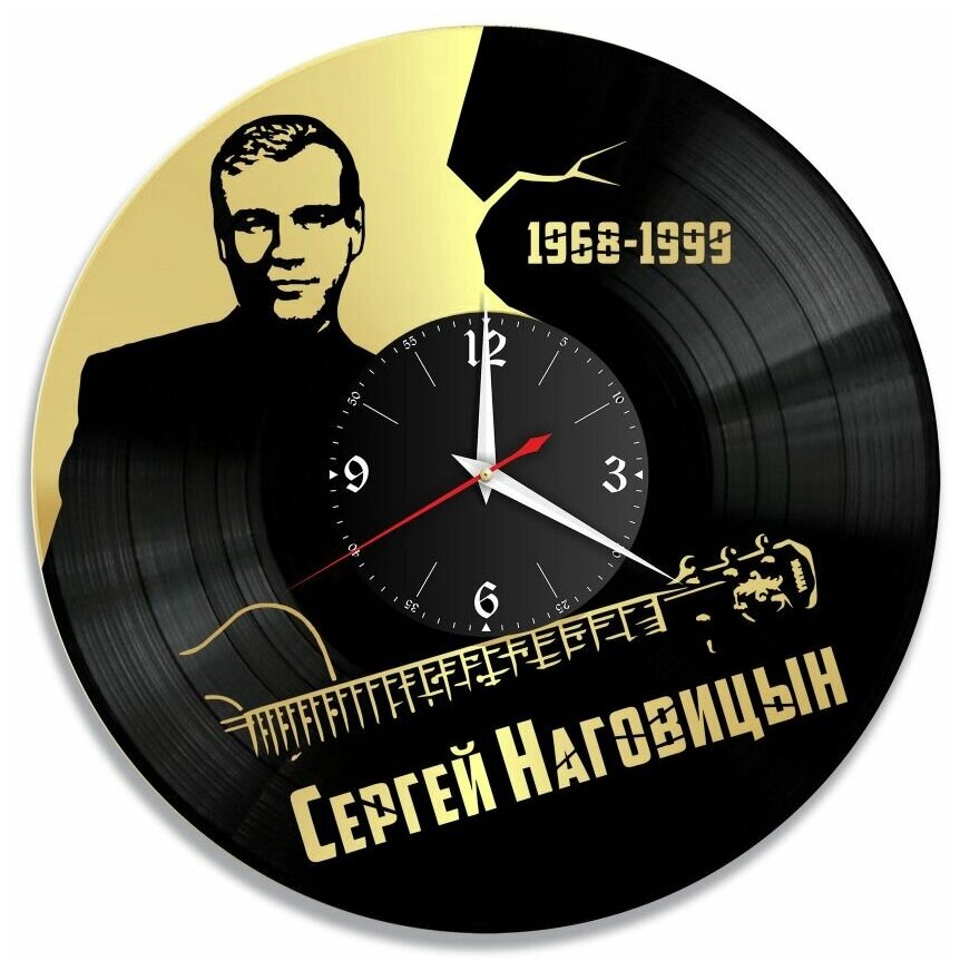 Часы из винила Redlaser "Сергей Наговицын, 1968-1999, " VW-10259-1
