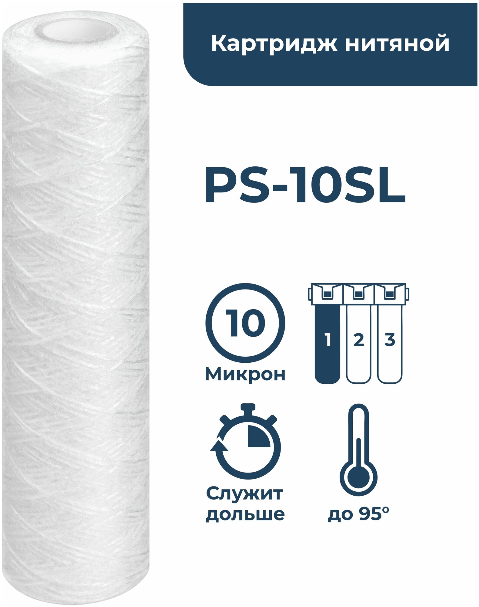     PS-10SL 10  ( 63/250, PPY, -10)    ,    , , 