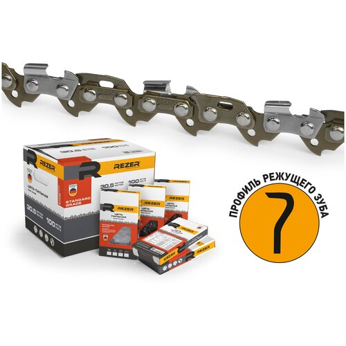 Цепь SGS-9-1,1-52 Rezer (14', 1.1 мм, 52 звена, 3/8') для пил Makita UC3510A Bosch 03.015.00088