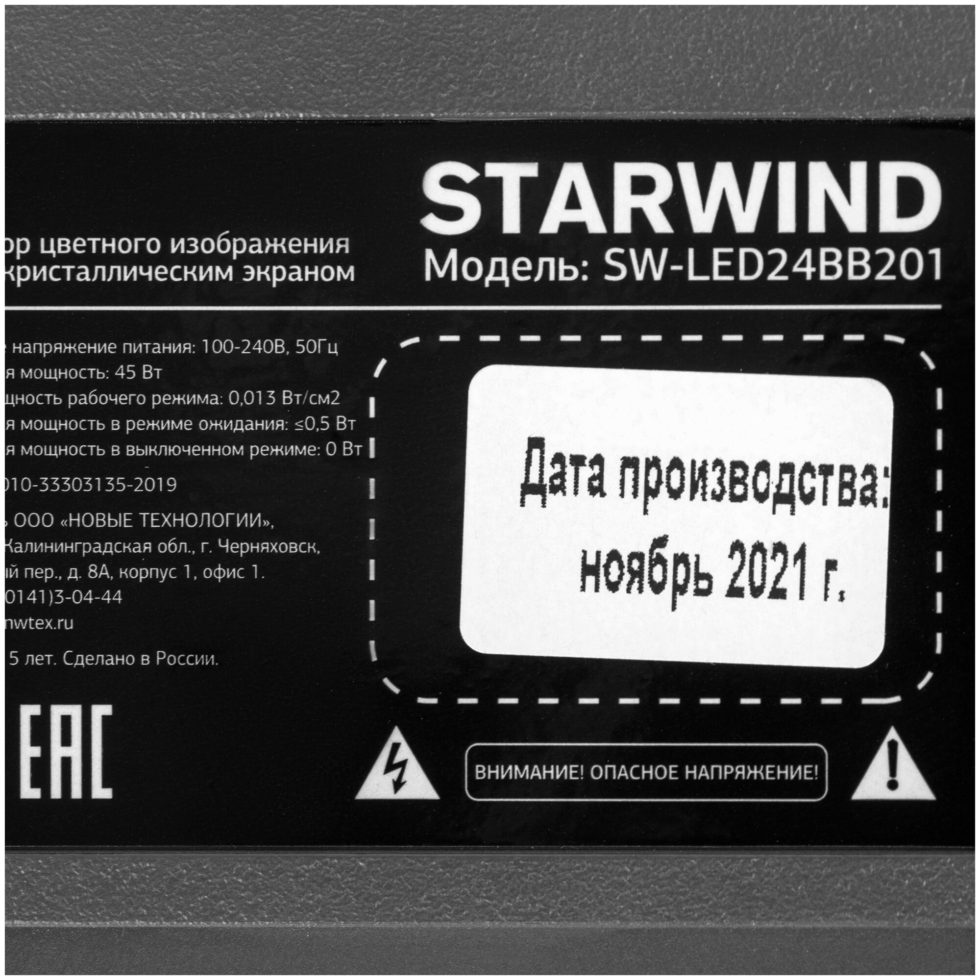 Телевизор StarWind , 24", HD READY - фото №7