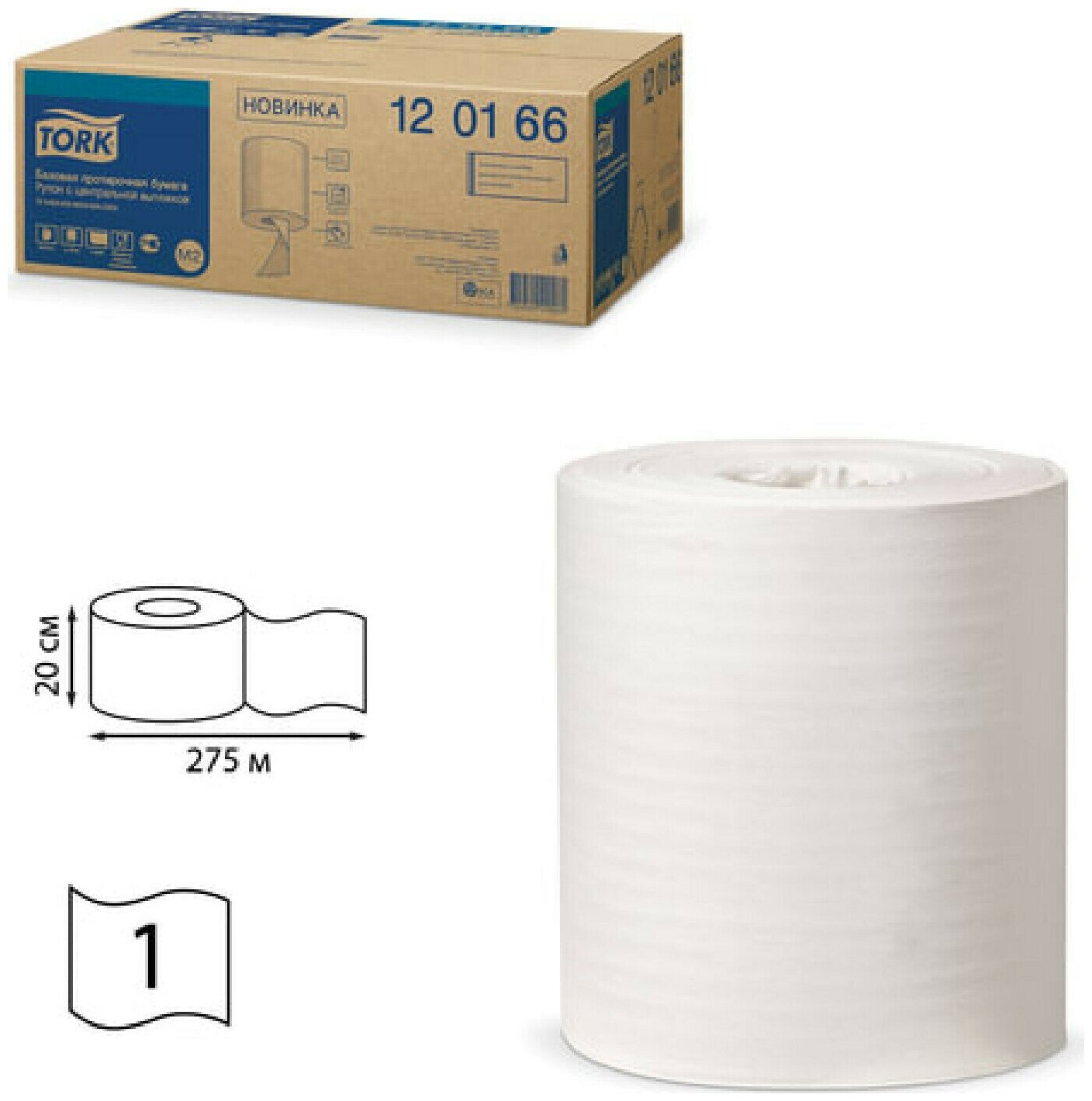 Бумажные полотенца Полотенца бумажные с центральной вытяжкой TORK (Система M2), комплект 6 шт, Universal, 275 м, белые, 120166