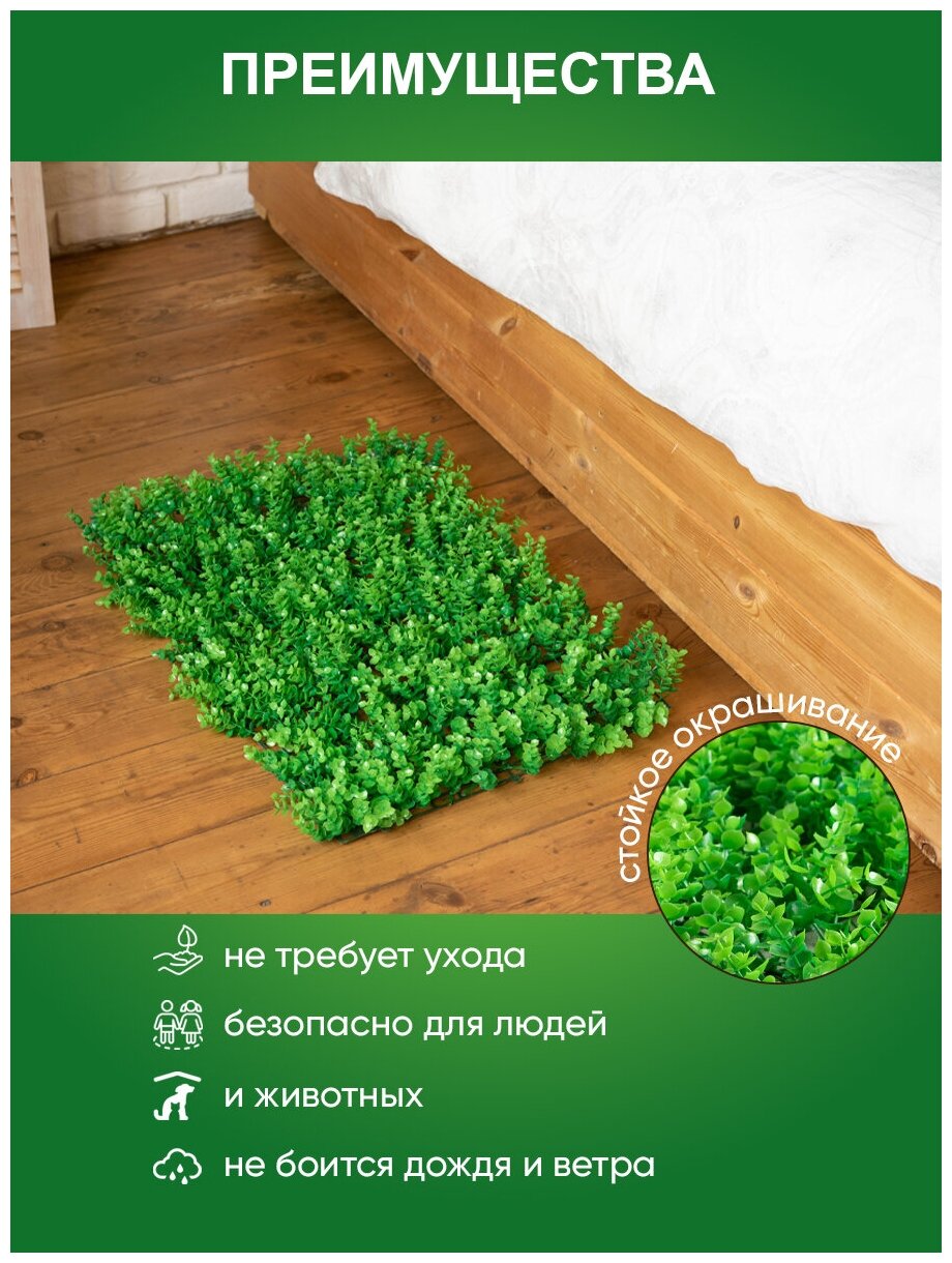Искусственный газон трава коврик, Магазин искусственных цветов №1, размер 40х60 см ворс 7см темно-зеленый, набор 2 шт. - фотография № 3