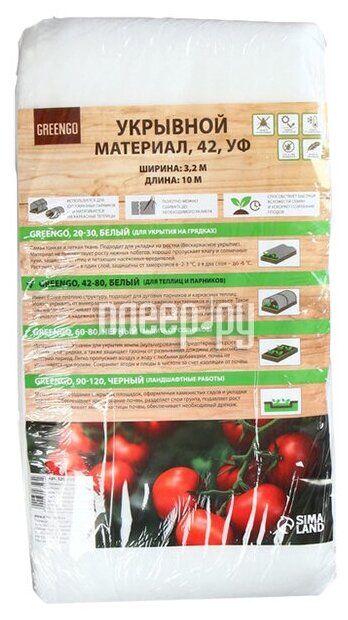 Материал укрывной 10 × 32 м плотность 42 г/м² с УФ-стабилизатором белый Greengo Эконом 20%