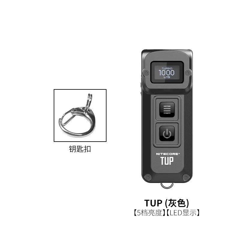 Миниатюрный перезаряжаемый фонарик-брелок Nitecore TUP с ярким светом портативный EDC серый