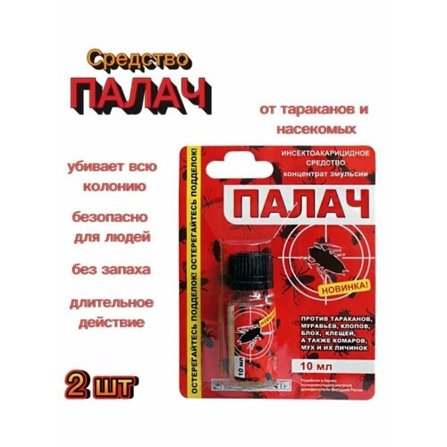 Палач против клопов