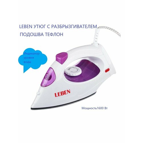 Утюг для глажки с отпаривателем 279900₽