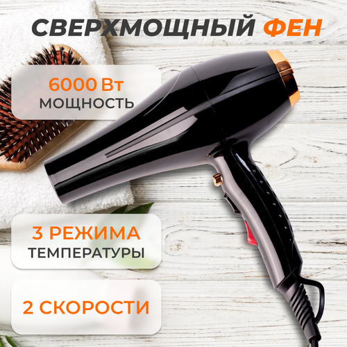 Фен для волос профессиональный мощный с насадками стайлер 159000₽