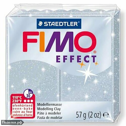 Полимерная глина Fimo Effect 8010-812 (8020-812) серебряный с блестками (glitter silver) 57 г, цена за 1 шт.