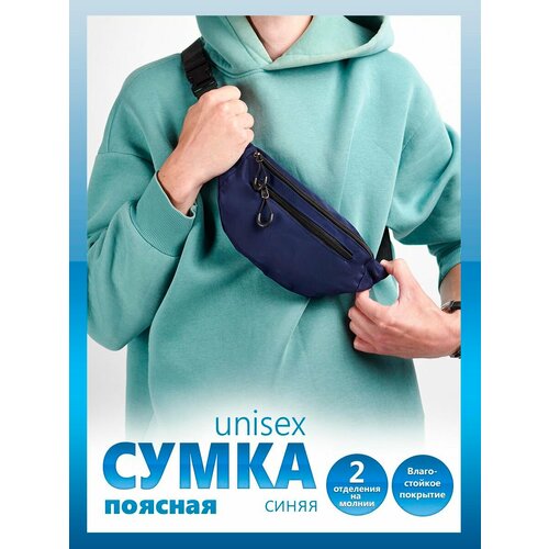 Сумка , синий