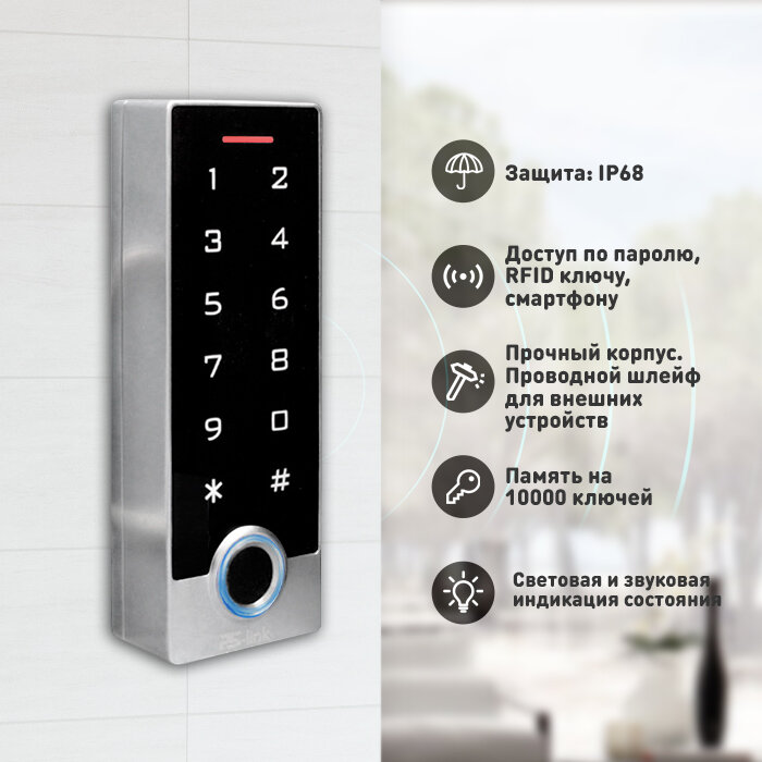 Панель доступа PS-link TF2EM-WP-W c WIFI модулем и всепогодным корпусом — фото 1