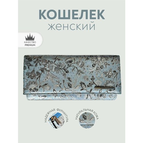 фото Кошелек нк-кж-цветголуб, фактура гладкая, голубой нет бренда